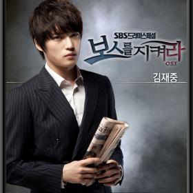 แจจุง (Jae Joong) แต่งเพลงประกอบละคร Protect the Boss เอง!