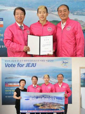 Jay Park ถูกแต่งตั้งให้เป็นทูตสัมพันธ์สำหรับเกาะเชจู