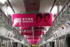 วงดงบังชินกิ (TVXQ) เริ่มงานโฆษณาบนรถไฟและรถประจำทางในบริเวณกรุงโตเกียว