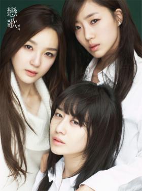 อึนจอง (Eun Jung), จิยอน (Ji Yeon) และมินคยอง (Min Kyung) ร่วมงานกันสำหรับ Love Song