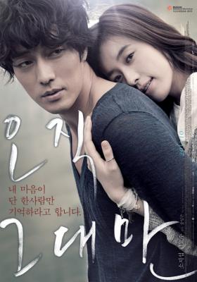 ภาพยนตร์เรื่องใหม่ของโซจิซบ (So Ji Sub) และฮันฮโยจู (Han Hyo Joo) สร้างสถิติใหม่!