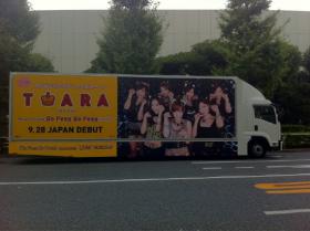 วง T-ara เริ่มโฆษณาสำหรับการโปรโมทที่ประเทศญี่ปุ่น