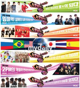 วง MBLAQ ในรายการ Cover Dance Festival K-Pop Roadshow 40120