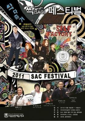 วง miss A จะแสดงในงาน 2011 SAC Festival 