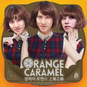 ฮีชอล (Hee Chul) ให้การสนับสนุน Orange Caramel!