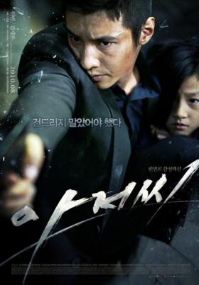 วอนบิน (Won Bin) เป็นศิลปินจากงานภาพยนตร์ที่ช่วยให้ปี 2011 มีสีสรรค์?