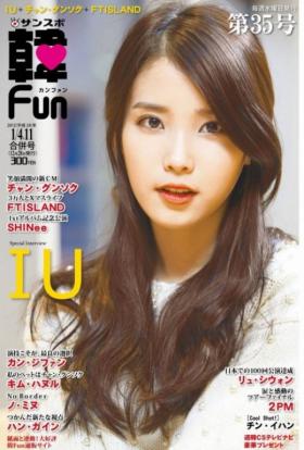 IU เปลี่ยนลุคบนหน้าปกของนิตยสารญี่ปุ่น Fun!