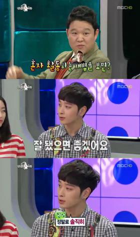 ชานซอง (Chan Sung) ถูกถามเกี่ยวกับ Jay Park!