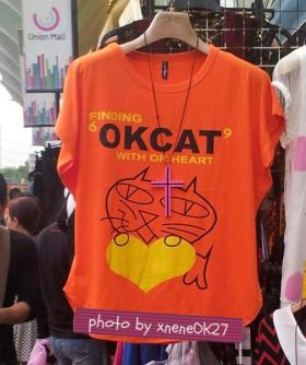 Okcat ของแทคยอน (Taecyeon) ถูกลอกเลียนแบบ?