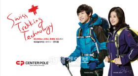 คิมฮยอนจุง (Kim Hyun Joong) เป็นพรีเซ็นเตอร์สำหรับเครื่องแต่งกายแบรนด์ Centerpole!