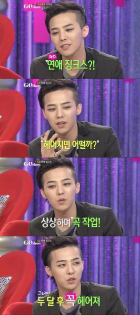 G-Dragon โชคร้ายในเรื่องของการเดท?
