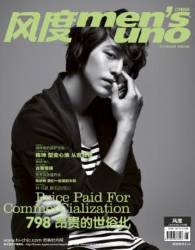 คิมบอม (Kim Bum) ถ่ายภาพหน้าปกนิตยสารจีน Uno!