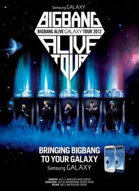 วง Big Bang ร่วมมือกับทาง Samsung สำหรับคอนเสิร์ต Big Bang Alive Galaxy Tour 2012!