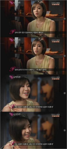 อึนจอง (Eun Jung) ยอมรับว่าเคยคัดค้านการเพิ่มสมาชิกในวง T-ara!