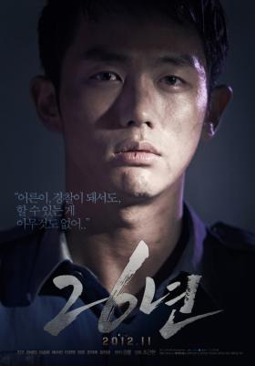 ภาพยนตร์เรื่อง 26 Years เปิดตัวโปสเตอร์ของซีลอง (Seulong)!