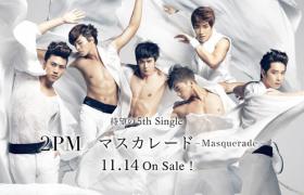 ผลงานซิงเกิ้ลญี่ปุ่น Masquerade ของวง 2PM ยังคงติดอันดับ 1 ของชาร์ต Tower Record!
