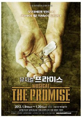 ภาพโปสเตอร์ละครเพลง The Promise ที่อีทึก (Lee Teuk) ร่วมแสดง