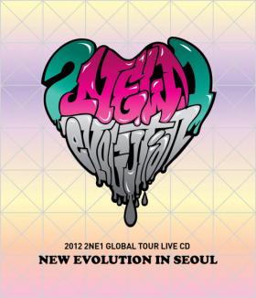 วง 2NE1 เปิดตัว Live CD จากคอนเสิร์ต New Evolution in Seoul