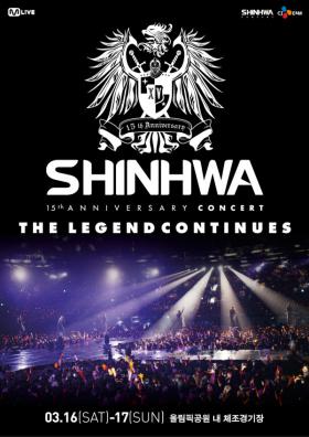 วง Shinhwa จะจัดคอนเสิร์ต Shinhwa 15th Anniversary Concert!