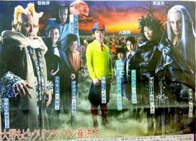 เปิดตัวนักแสดงคนอื่นๆในละครไลฟ์แอ็คชั่น ไคบุตซึคุง (Kaibutsu-kun) แสดงนำโดยซาโตช
