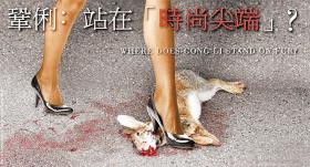 PETA สุดแรง เปรียบเทียบ &quot;กงลี่&quot; (Gong Li) กับสาวเหยียบกระต่าย