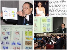 ชี้ชัดจดหมายแฉ 31 เดนมนุษย์ จากลายมือ “จางจายอน” (Jang Ja Yun) เป็นของปลอม