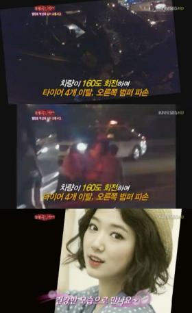 &quot;ปาร์คชินเฮ&quot; (Park Shin Hye) มีอาการบาดเจ็บ กลับเข้าโรงพยาบาลอีกครั้ง หลังเกิดอุบัติเหตุรถชน