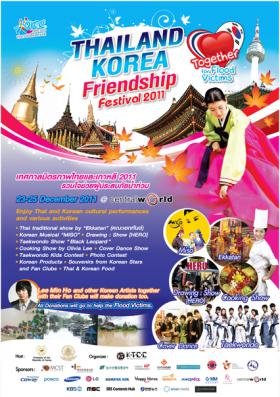 งาน Thailand-Korea Friendship Festival 2011 “Together for flood victims”