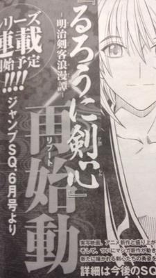 &quot;โนบุฮิโระ วาสึกิ&quot; (Nobuhiro Watsuki) จะกลับมาเขียน &quot;ซามูไรพเนจร&quot; (Rurouni Kenshin) อีกครั้ง