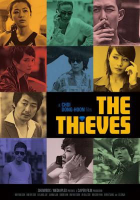 ตัวอย่าง: The Thieves ผลงานล่าสุดเจ้าสาวคนสวย "จอนจีฮยอน" (Jeon Ji Hyun)