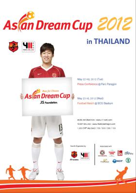 การแข่งขันฟุตบอลการกุศลครั้งยิ่งใหญ่ “เอเชี่ยน ดรีม คัพ 2012 อิน ไทยแลนด์” (ASIA
