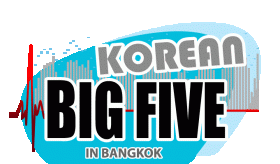 ประกาศเลื่อน งานคอนเสิร์ต Korean Big 5 in Bangkok