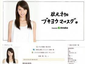 อากิโมโตะ ซายากะ (Akimoto Sayaka) เตรียมออกจาก AKB48 ไปอีกคน