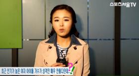 สื่อดัง สปอร์ต โซล (Sports Seoul) แฉไอดอลหญิงนิสัยแย่หยาบคายชาวเน็ตคาดหมายถึง ซูจี (Su Ji) Miss A