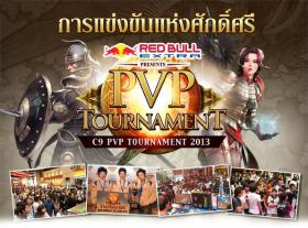 เปิดรับสมัครแล้วกับการแข่งขันแห่งศักดิ์ศรี Red Bull Extra Presents C9 PVP Tournament 2013 !!!!
