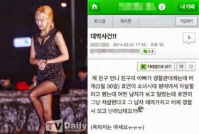 SM Ent. เตรียมดำเนินคดีคนปล่อยข่าว ฮโยยอน (Hyo Yeon) ตั้งใจฆ่าตัวตายเพราะโดนเพื่อนๆ SNSD แกล้ง