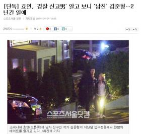 สื่อเกาหลียัน หนุ่มที่แจ้งตำรวจโดนทำร้ายร่างกาย คือแฟนเก่าฮโยยอน (Hyoyeon)