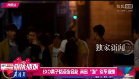 เทา (Tao) วง EXO-M เจอสื่อจีนเผยคลิปกอดจูบสาว