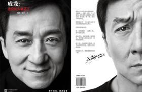 อัตชีวประวัติเล่มใหม่ เฉินหลง (Jackie Chan) เผยเกือบหย่าเมีย, เล่าเรื่องความรักกับ เติ้งลี่จวิน (Teresa Teng)