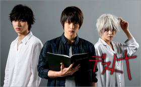 3 นักแสดงนำ Death Note ฉบับซีรีส์