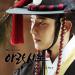 [AUDIO] Lee Jun Ki - One Day (Arang and the Magistrate OST)