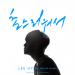 [AUDIO] Lee Hyun - Unsophisticated