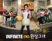 [AUDIO] Infinite - She’s a Fantasy (What is Mom OST)