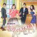 [AUDIO] Sung Si Kyung - The Place Where I’ll Live (Oohlala Couple OST)