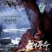 [AUDIO] Kyu Hyun - Just Once (The Great Seer OST)