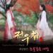 [AUDIO] Chang Min - A Person Like Tears (Jeon Woo Chi OST)