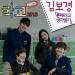 [AUDIO] Kim Bo Kyung - Don’t Think You’re Alone (School 2013 OST)