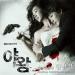 [AUDIO] Kim Nam Gil - You Don’t Know (Queen of Ambition OST)