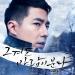 [MV] Ye Sung - Gray Paper (Wind Blows in Winter OST)