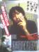 &quot;โมริโมโตะ ริวทาโร่ (Morimoto Ryutaro) - Hey! Say! JUMP&quot; โดนพักงาน หลังถูกแฉ สูบบุหรี่ตั้งแต่อายุ 14